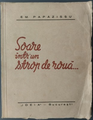 EM. PAPAZISSU - SOARE INTR&amp;#039;UN STROP DE ROUA... (VERSURI, EDITURA &amp;quot;IDEIA&amp;quot; - BUCURESTI 1938) foto