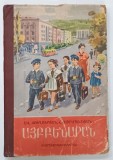 Abecedar Limba Armeana 1962 - Cartonata, 107 Pagini, Coperta Uzata