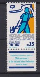 ISRAEL 1984 MI 962 MNH, Nestampilat