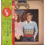 Vinil &quot;Japan Press&quot; Carpenters &ndash; Solitaire (VG)