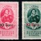 Romania 1952, LP 300, A.S. Puskin (supratipar), MNH!