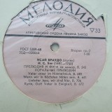 Disc vinil Isaĭ Braudo orga, I.S. Bach, disc URSS Melodia, stare f buna!