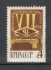 U.R.S.S.1966 Congresul cooperativelor de consum MU.280, Nestampilat