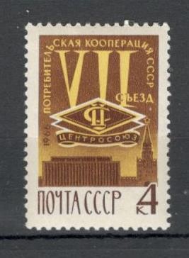 U.R.S.S.1966 Congresul cooperativelor de consum MU.280