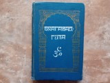 MAHABHARATA II BHAGAVAD GITA - (Cartea VI, cap. 25-42) ed. A II-a traducere. B. L. SMIRNOV, 1960 (lb. Rusa)