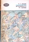 Ghiceste-mi in cafea - V.I. Popa, Minerva 1972, Roman, Editie Veche