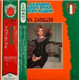 Vinil LP &quot;Japan Press&quot; Iva Zanicchi &lrm;&ndash; Zingara (EX)