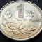 Moneda 1 Yi YUAN - CHINA, anul 1995 *cod 1596 = UNC