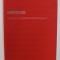 CENTER 39 - NATIONAL GALLERY OF ART - CENTER FOR ADVANCED STUDY IN THE VISUAL ARTS , 2019