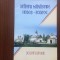 sfanta manastire hodos bodrog scurt istoric arhimandrit nestor iovan arad 2003