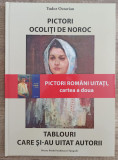 Pictori ocoliti de noroc, tablouri care si-au uitat autorii - Tudor Octavian, 2017