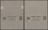Germany Bavaria - Postal History Rare Old Postcard + Reply UNUSED DB.276