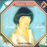 Disc vinil, LP. FRENCH COLLECTION-MIREILLE MATHIEU-278026