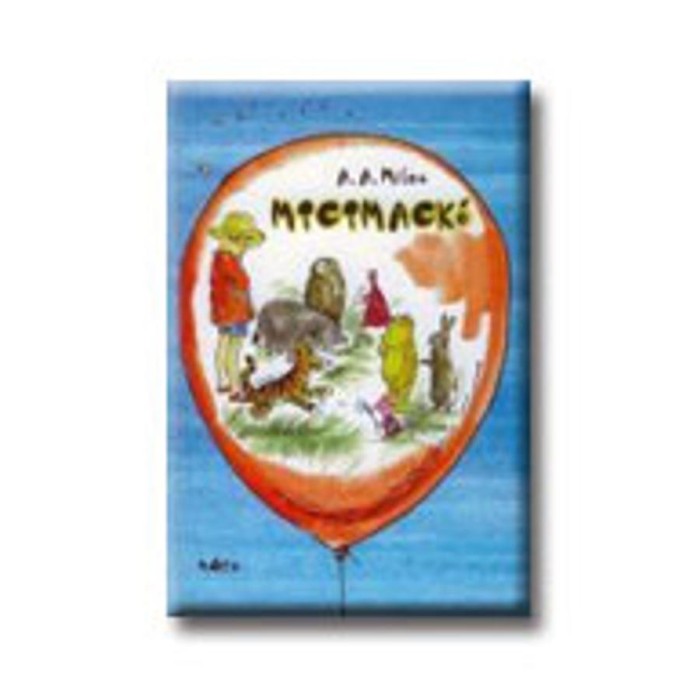 Micimack&oacute; - Micimack&oacute; kuck&oacute;ja - A. A. Milne