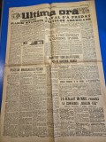 ziarul jurnalul de dimineata 2 august 1945 - laval s-a predat fortelor americane
