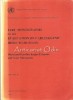 IARC Monographs On The Evaluation Of Carcinogenic Risks