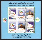 LIBIA 2008 EXPOZITIA INTERNATIONALA TRIPOLI