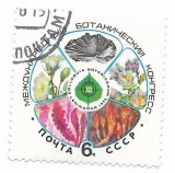 U.R.S.S. - Al 12-lea Congres international de Botanica, 1975 - obliterata