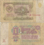 1961, 1 Ruble (P-222a.4) - Rusia