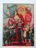 Afis Pacea de la Bucuresti