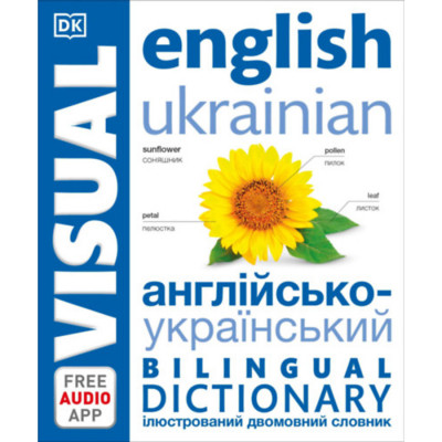 English Ukrainian Bilingual Visual Dictionary - Dk foto