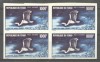 Chad 1971 Airmail, birds, imperf. x 4, MNH M.355, Nestampilat