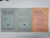 Rare 3 numere Scoala Carasului 1930, 1935, 1936, Felix Weiss, Oravita, Caras-Severin, Banat