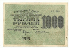 BANCNOTA SOVIETICA 1919, DE 1000 DE RUBLE, PRET EXCELENT. foto