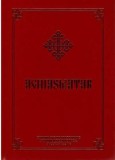 Aghiasmatar - ***