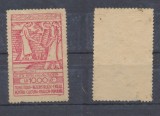 Romania 1946 timbru fiscal local inflatie 1000 lei reconstructie liceu Ploiesti neuzat, cu un mic defect de dantelura, negumat