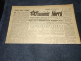 ZIARUL ROMANIA LIBERA 17 MAI 1951