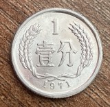 C50 - Moneda foarte veche - China - 1 fen - 1971