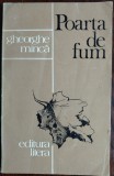 GHEORGHE MINCA: POARTA DE FUM (VERSURI/editia princeps 1983)[DEDICATIE/AUTOGRAF]