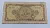 Romania -1 Leu 1 952