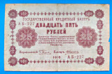 RUSIA 25 RUBLE 1918 STARE F BUNA SPRE EXCELENTA