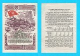 Rusia 25 Ruble 1944 XF+ 'Obligațiunie de război' serie: 39 040289; (ROG CITITI DETALIILE!)