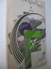 F (roman) - Dumitru Radu Popescu