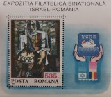 BC9, Romania 1993, colita exp.filatelica Romania-Israel, Nestampilat