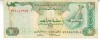 B11 8 - Bancnota foarte veche - Emiratele Arabe Unite - 10 dirhams - 2007
