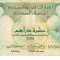 B11 8 - Bancnota foarte veche - Emiratele Arabe Unite - 10 dirhams - 2007
