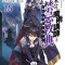 Akashic Records of Bastard Magic Instructor Vol. 15