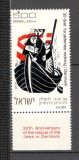 Israel.1973 30 ani salvarea evreilor danezi-cu tabs MI.157