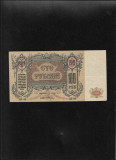 Rar! Rusia 100 ruble 1919 seria04 G