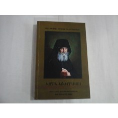 ARTA MANTUIRII - STARETUL EFREM FILOTHEITUL