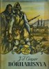 Borharisnya - James Fenimore Cooper, Mora, 1962, 309 pagini, 13x20cm, Maghiara, Coperta Brosata