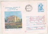 bnk ip Intreg postal 1984 - Simpozionul national maximafilie Botosani - circulat complezenta - cod 0110/84