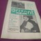 ORIZONT MAGAZIN TIMISOARA 1983