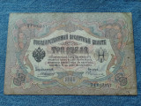 3 Ruble 1905 Rusia / seria 032947