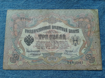 3 Ruble 1905 Rusia / seria 032947 foto