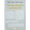 Gy&oacute;gypedag&oacute;giai ismeretek t&aacute;ra - Spaller &Aacute;rp&aacute;d